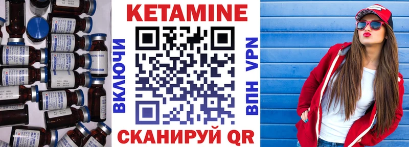 Кетамин VHQ Киренск