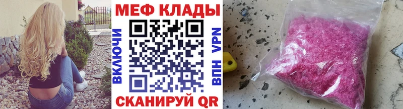 Мефедрон кристаллы  магазин    Киренск 