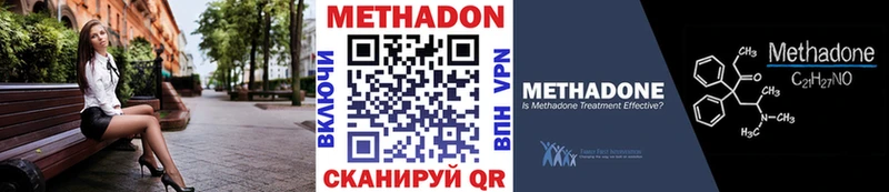 что такое   Киренск  Метадон methadone 