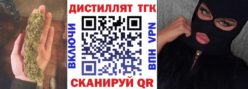 ТГК гашишное масло  Киренск 